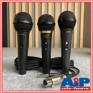 1ตัว NPE DM707 DM708 DM709 3รุ่น ให้เลือก ไมค์ ไมค์โครโฟน แบบสายพร้อมสาย4.5เมตร ไมค์ร้องเพลง dm-707 dm-708 dm-709 ไมค...
