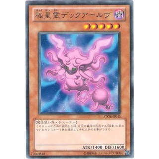 STOR STOR-JP015Rare Svartalf of the Aesir Alfar Storm of Ragnarok Rare STOR-JP015 0807013282004