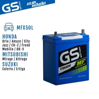 แบตเตอรี่รถยนต์ (กึ่งแห้ง) GS 40 แอมป์ รุ่น MFX-50L (44B19L) สำหรับ รถเก๋ง