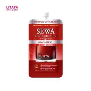 เซวา โรเซ่ ไวท์เทนนิ่ง เดย์ ครีม Sewa Rose Whitening Day Cream SPF 50+ PA++++ 8 มล.(ซอง)