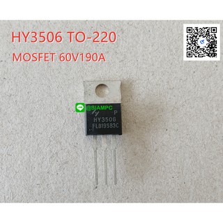 HY3506P HY3506 มอสเฟต MOSFET 190A 60V 3.5mR TO-220