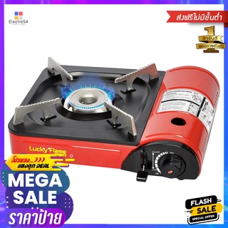 เตาแก๊สปิกนิก LUCKY FLAME LUC LF-90PGAS STOVE PINIC LUCKY FLAME LF-90P