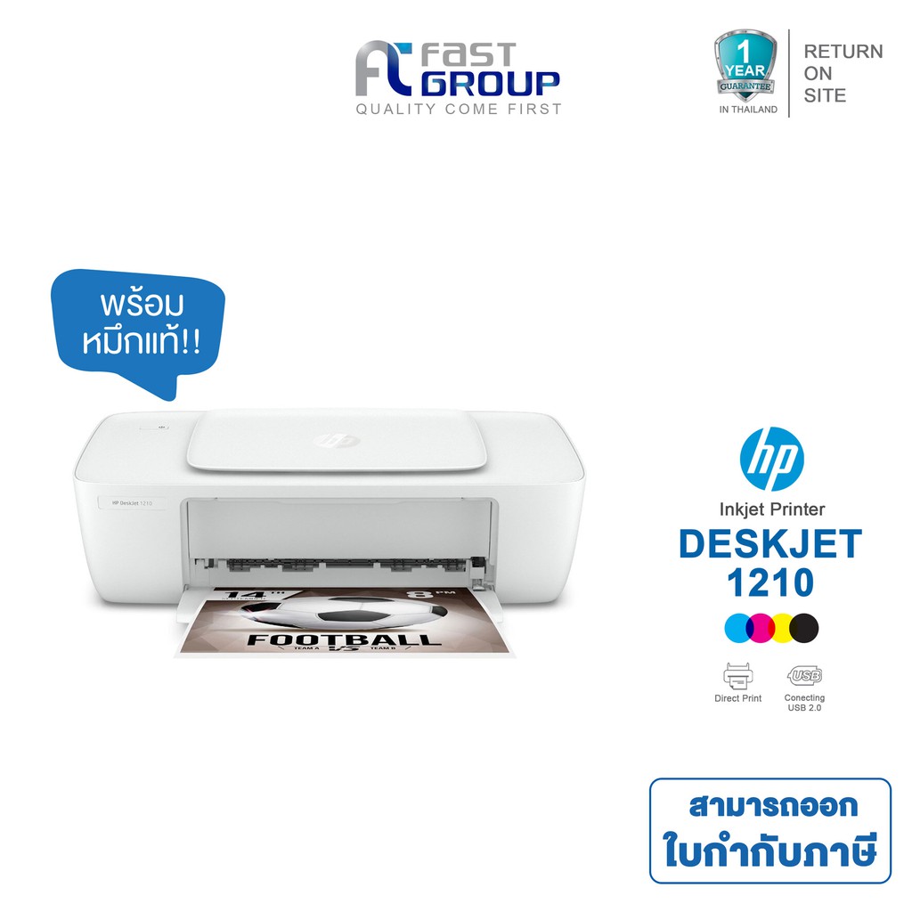 hp deskjet 1210