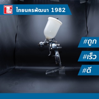 ปืน พ่นสี ANEST IWATA AZ3 หัวขนาด 1.3/1.5 พร้อมถ้วยบนขนาด 600 มล. (จะมีการปรับราคาขึ้นใหม่เดือนมี.ค. 2566)