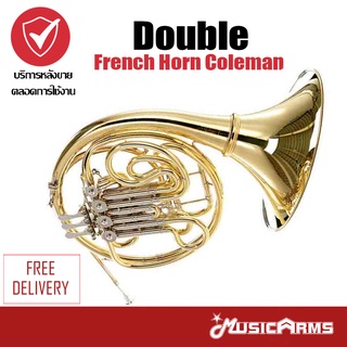 Double French Horn Coleman Standard เฟรนช์ฮอร์น Musicarms