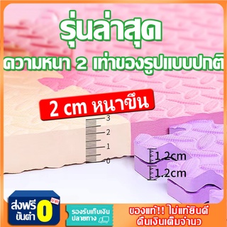 แผ่นรองคลาน แผ่นโฟมปูพื้น แผ่นโฟมจิ๊กซอ หนาพิเศษ 2cm แผ่นยางรองคลาน จิ๊กซอว์รองคลาน 60×60cm มีขอบปิดให้ กันน้ำ กันลื่น