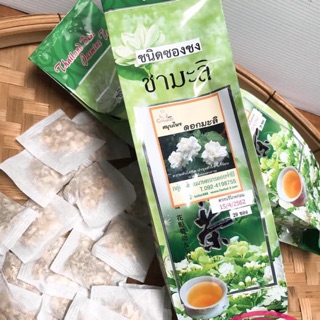 ชาดอกมะลิล้วน 100% (แบบซองซง)