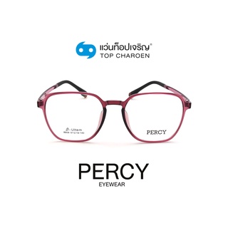 PERCY แว่นสายตาทรงเหลี่ยม 8809-C5A size 51 By ท็อปเจริญ