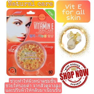 วิตามินอี ทาหน้าในเม็ดแคปซูล  Vitamin E skincare element 60 capsule Piaoxiu เซรั่มวิตามินอีสกัดเข้มข้น ช่วยลดรอยแผลเป็น