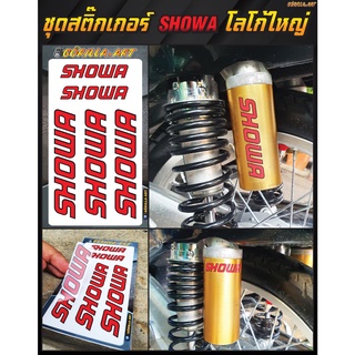 สติ๊กเกอร์โชว่า SHOWA ติดโช๊คโลโก้ใหญ่ Sticker SHOWA Logo Big Size