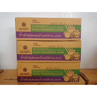 น้ำมังคุดผสมน้ำผลไม้รวม ๙๘% 200 มล.(36กล่อง/ลัง)