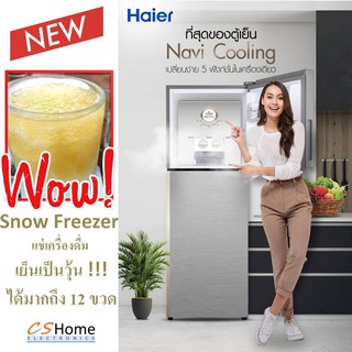 ตู้เย็น 2 ประตู haier HRF-230MNI Inverter 8.4Q เทาดำ Dark Gray รับประกันสินค้า 3ปี คอม 10ปี