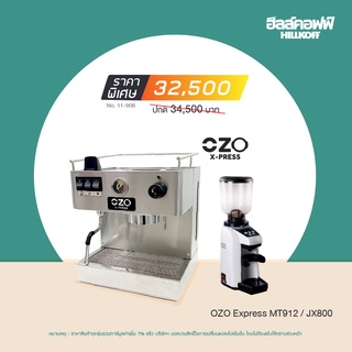 Hillkoff : เครื่องชงกาแฟ OZO Express MT912 Coffee Machine + Commercial Automatic coffee grinder JX-800