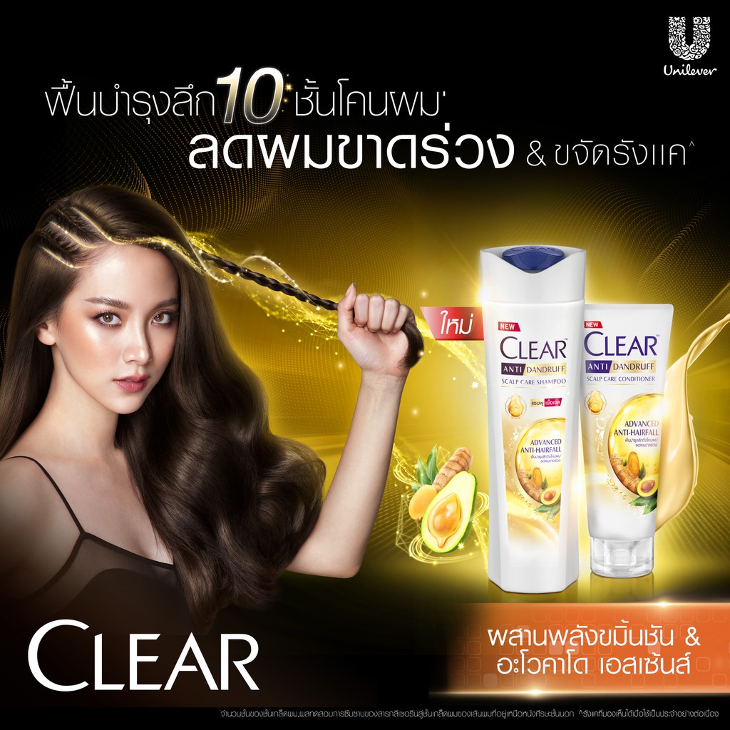 ℡ เคลียร์ ครีมนวดผม ขจัดรังแค (x2) CLEAR Conditioner AntiDandruff (x2