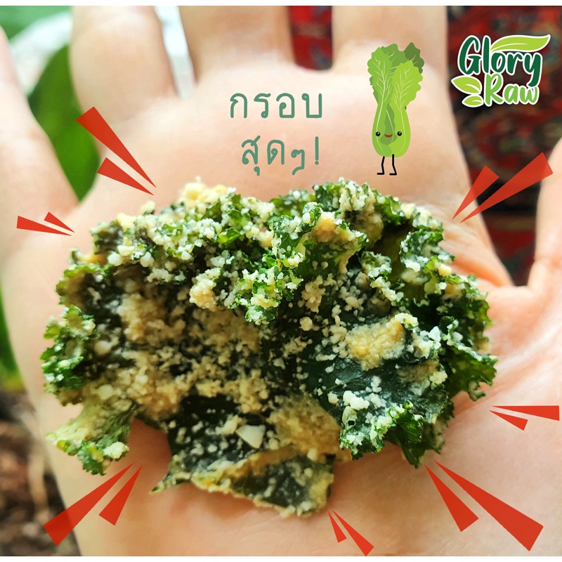 เคลชิพส์ ผักเคลอบกรอบเคลชิพส์ รสซีซ่าร์ แอนด์พาร์มีซาน 50G. วีแก้น คีโต ...