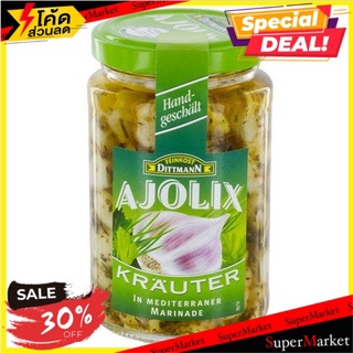 ✨คุ้มสุดๆ✨ Dittmann Ajolix Krauter 225g/ฟริทอส มายด์ เชดด้าชีสดิป 255g 🔥สินค้าขายดี!!