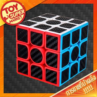 🔥 รูบิค คาร์บอนไฟเบอร์ 🔥 Shengshou 3X3 Rubiks Cube ของเล่นสําหรับเด็ก รู้สึกดี เรียบเนียนสุด ๆ ความเร็ว