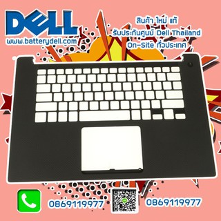 ฝาบน พร้อมทัชแพด Dell XPS 9560 Palmrest Touchpad Dell XPS 9560 แท้ ตรงรุ่น ตรงสเปค รับประกันศูนย์ Dell Thailand