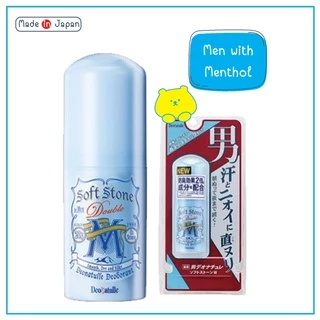โรลออน ญี่ปุ่น โรลออน Soft Stone Deonatulle Deodorant 20g ดับ ระงับ กลิ่นกาย จากญี่ปุ่น