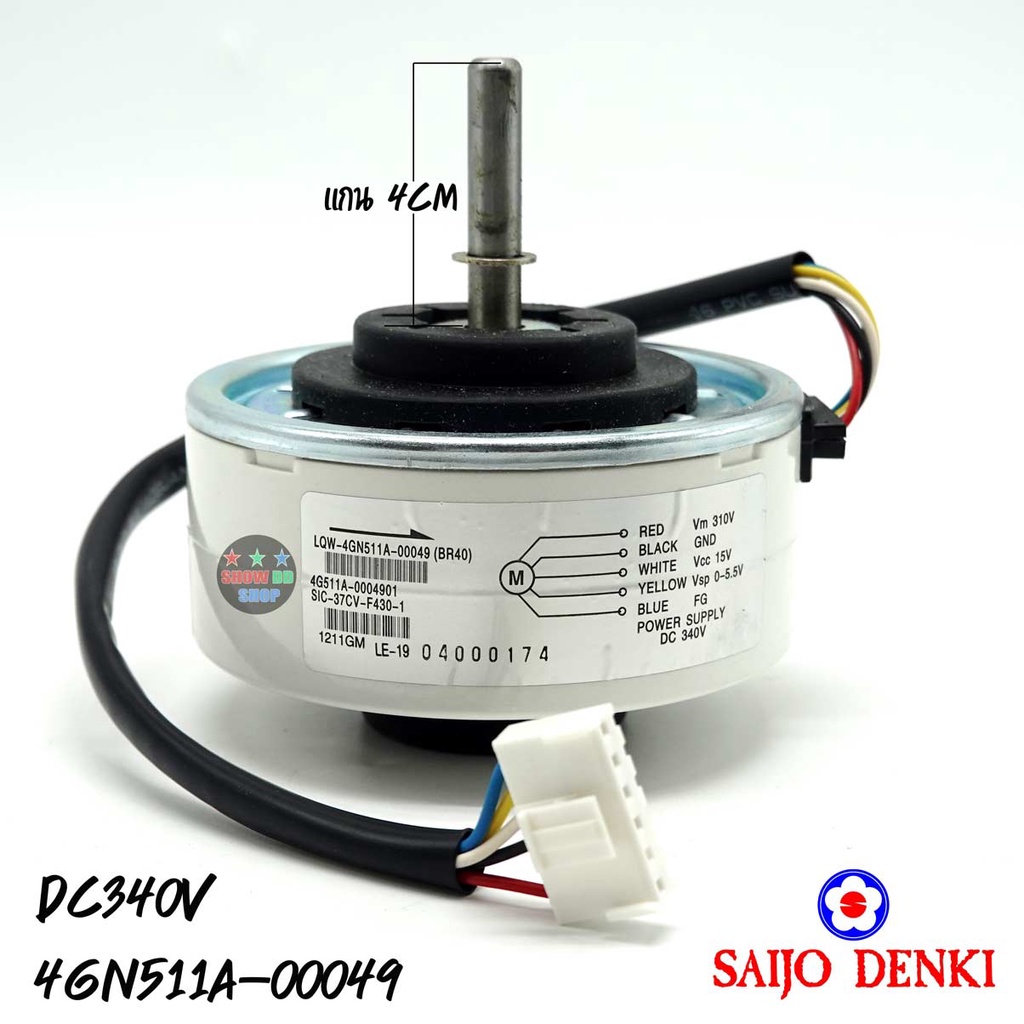 มอเตอร์คอยล์เย็น SAIJO DENKI ซัยโจเด็นกิ 18,000-24,000BTU  Saijo Denki 4GN511A-00049 4GN511A-00049 ข