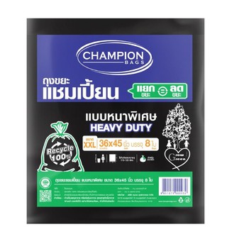 Champion bags ถุงขยะแชมเปี้ยน แบบหนา 36" x 45" 8ใบ