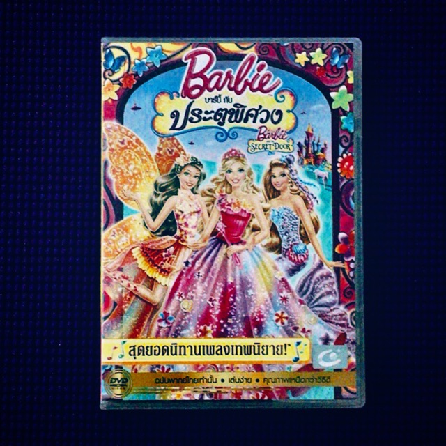 DVD Barbie And The Secret Door