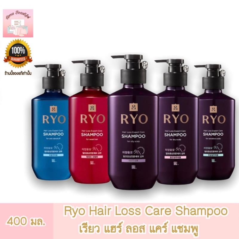 Ryo shampoo hair loss expert care 400ml เรียว แชมพู สูตรใหม่และแพคเกจใหม่ล่าสุด