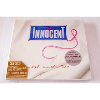 CD The Innocent - ครั้งนี้...ของพี่กับน้อง