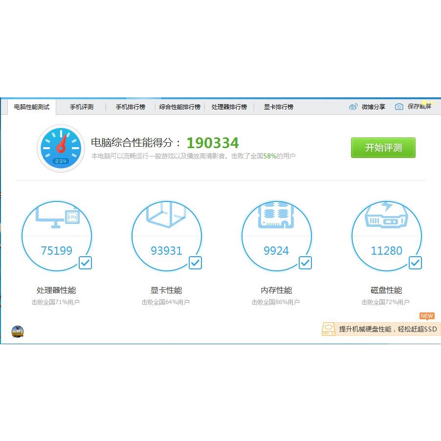 intel-i7-4770-4790-cpu-asus-b85m-cpu-e3-i5