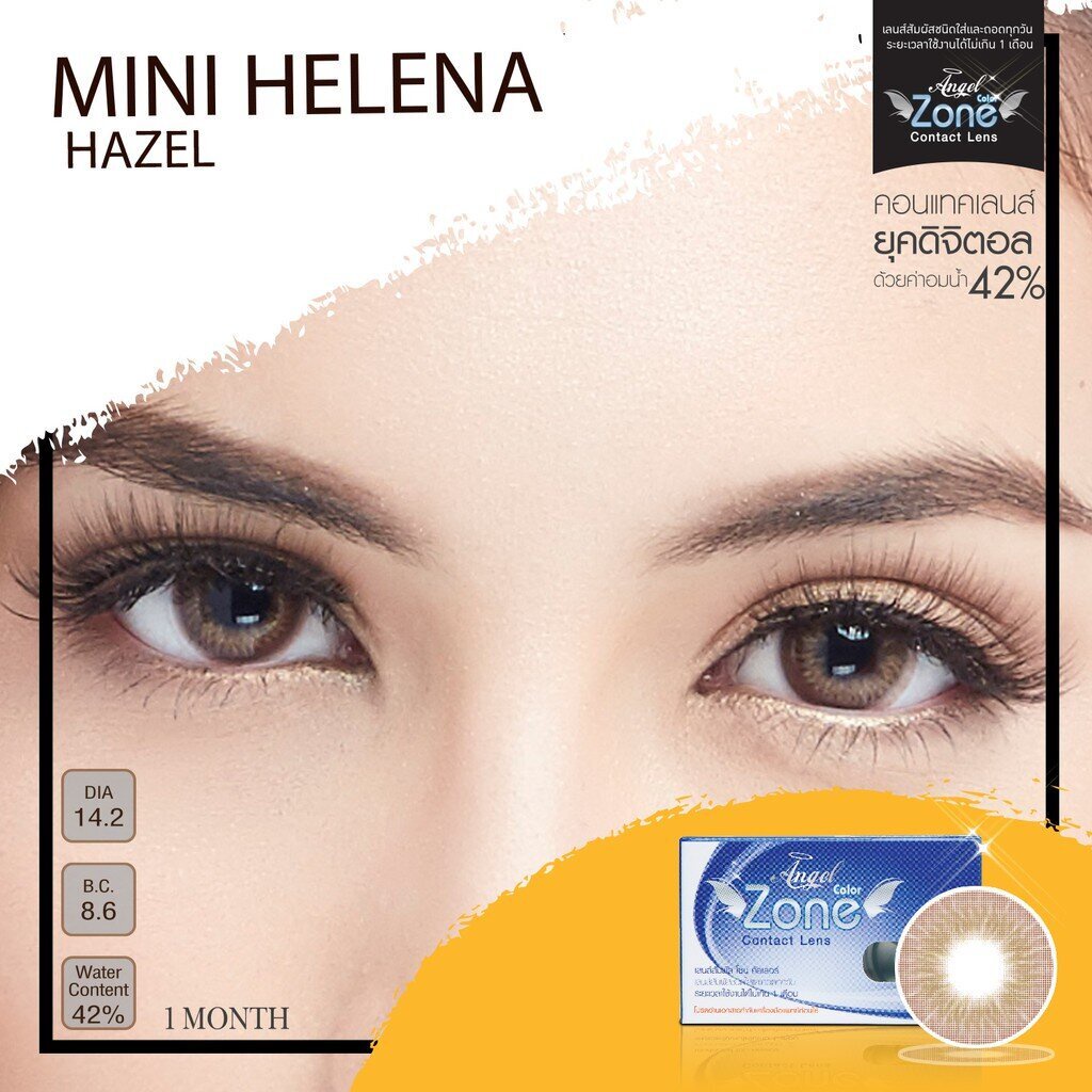 Angel Zone คอนแทคเลนส์ รุ่น 14.2 Helena Gray (รองรับสายตาปกติและค่า ...