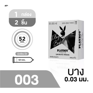 PLAYBOY Zero Zero Three 003 Condom เพลย์บอย ถุงยางอนามัย รุ่นบางพิเศษ ขนาด 52 มม. จำนวน 1 กล่อง(2ชิ้น)