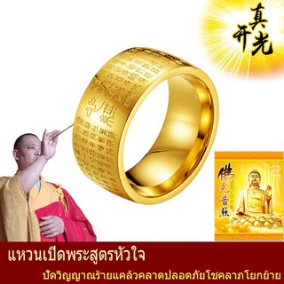 💕lemon💕 (Heart Sutra Ring)โดยเครื่องประดับที่นับถือศาสนาพุทธ แหวนหฤทัยสูตร