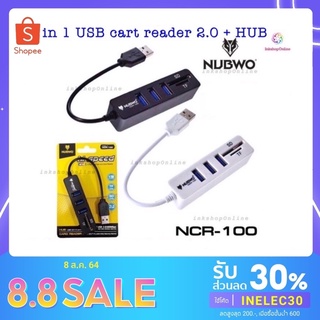 Nubwo NCR-100 เพิ่มช่อง USB+อ่านการ์ด USB HUB 3 Port+Card Reader 2.0