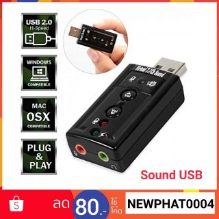 USB การ์ดเสียง Audio 3D Sound Virtual 7.1 Channel Card Adapter