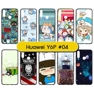 เคส huawei y6p มีเก็บปลายทาง เคสหัวเว่ย y6p พิมพ์ลายการ์ตูน set04 พร้อมส่งในไทย เก็บปลายทางได้