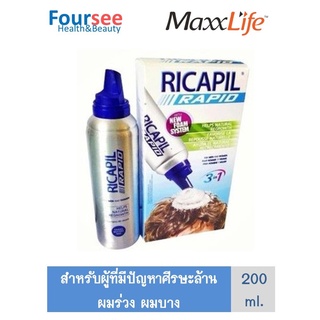 MaxxLife Ricapil Rapid ริคาพิล แรพพิด บำรุงเส้นผม 200 ml.