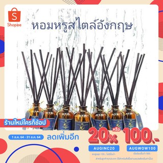 น้ำหอมก้านไม้ BY Wisdom 50 ml