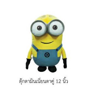 ส่งฟรี kerry ตุ๊กตา มินเนี่ยน Despicable me 12 นิ้ว ลิขสิทธิ์แท้