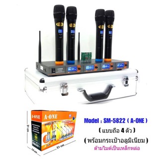 ไมค์โครโฟน A-ONE ไมค์ลอยไร้สาย 4ตัว ไมโครโฟน ประชุม ร้องเพลง พูด WIRELESS MICROPHONE รุ่น SM-5822