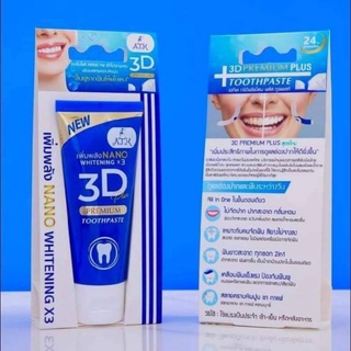 ยาสีฟัน 3D Premium Plus Nano Whitening x3