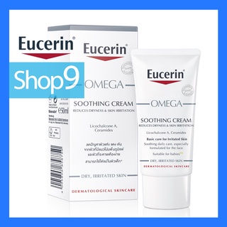 Eucerin OMEGA Soothing Cream 50 ML หมดอายุ 2024 ยูเซอรีน โอเมก้า ชูทติ้ง 50 มล