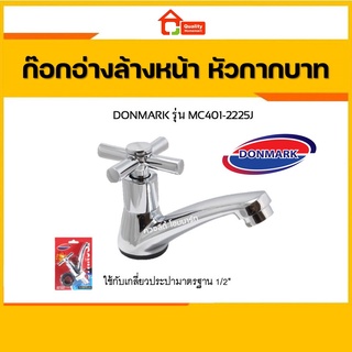 ก๊อกอ่างล้างหน้าหัวกากบาท Donmark รุ่น MC401-2225J