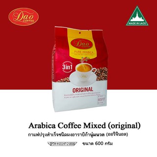 dao coffee arabica coffee mixed (original) กาแฟดาวคอฟฟี่ กาแฟปรุงสำเร็จชนิดผงอาราบิก้าปานกลาง (ออริจินอล)