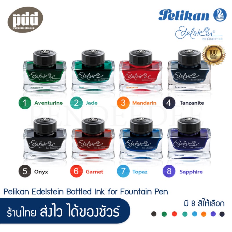 Pelikan Edelstein Ink น้ำหมึกขวด พีลีแกน อีเดลสไชน์ 50ml - มี 10 สี Ink of the Year สีอัญมณี