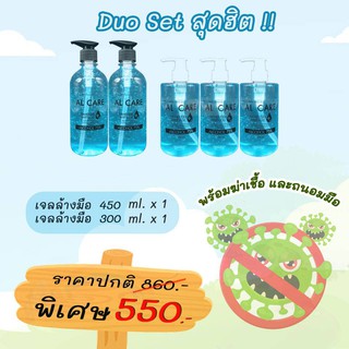 Duo  Set เจลแอลกอฮอร์แท้ 70 % เกรดคุณภาพ ไม่ผสมน้ำหอม ไม่เหนียวเหนอะแหนะ