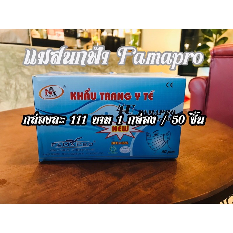 โปรโควิดแมสนกฟ้าพร้อมส่ง1กล่องมี50ชิ้น111บาท