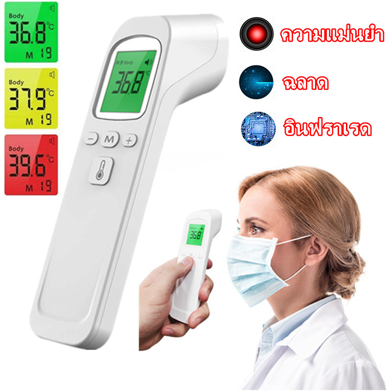 ✅COD✅เครื่องวัดอุณหภูมิ วัดไข้ Infrared thermometer เครื่องวัดไข้  วัดหูหน้าผากมือ เครื่องวัดไข้ดิจิตอล