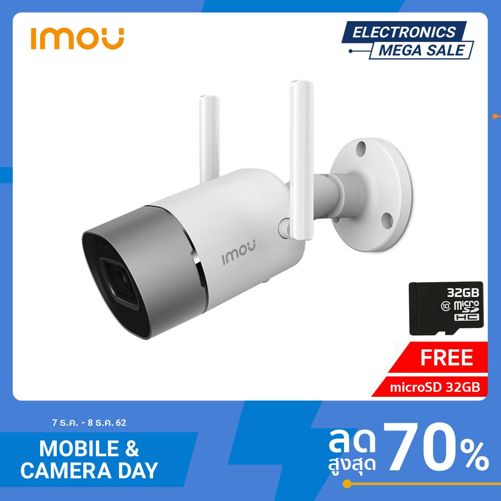 Imou (1080p) Mem32 กล้องวงจรปิดภายนอก Bullet 1080p Night Vision IP67 Weatherproof Dual-Antenna 2x2 M