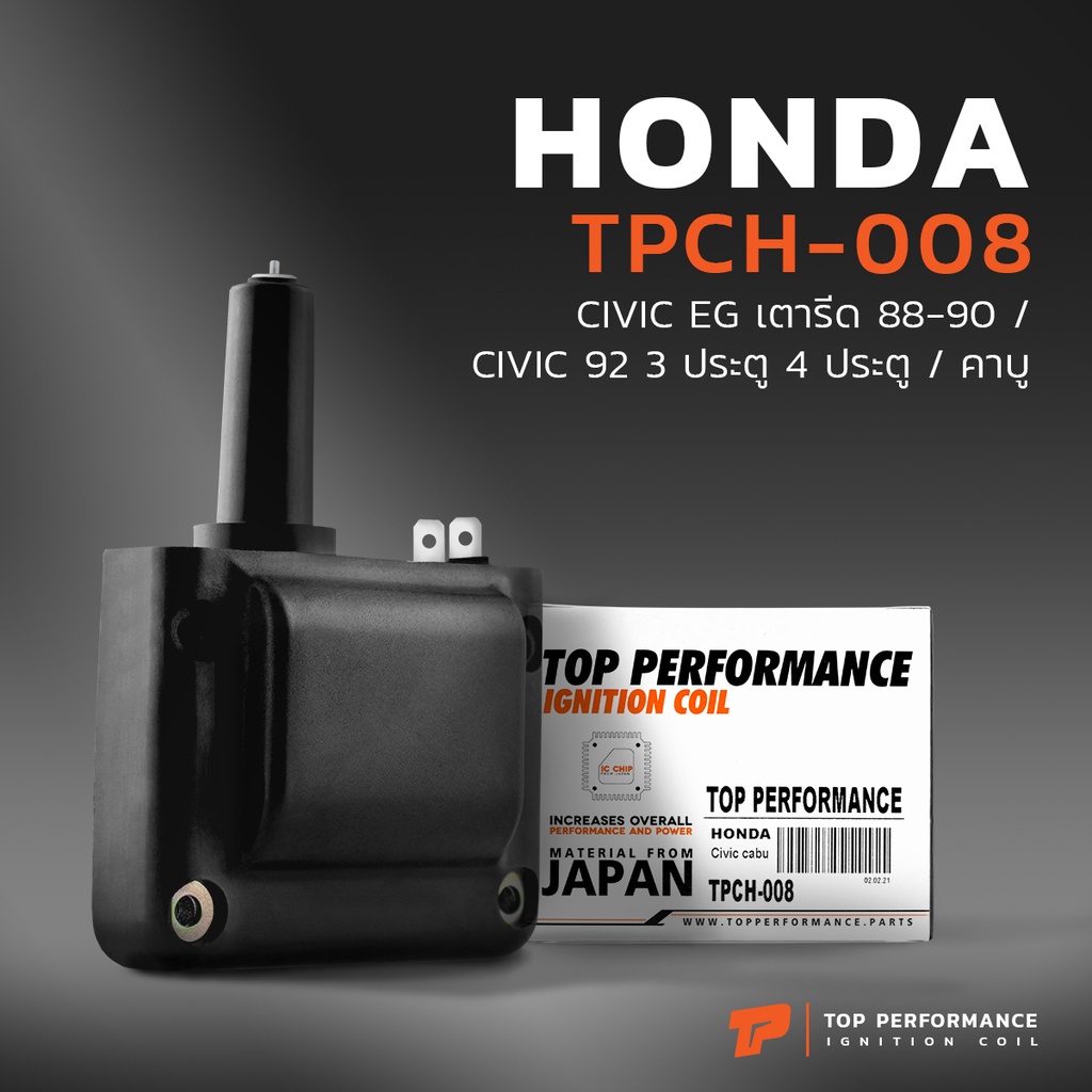 คอยล์จุดระเบิด HONDA CIVIC EG เตารีด / CIVIC 3ประตู 4ประตู D15 D16 คาบู- TPCH-008 - คอยล์หัวเทียน คอ