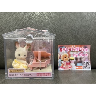 Sylvanian Baby Carry Case Chocolate Rabbit with Piano มือ 1 กระต่าย เปียโน กล่องญี่ปุ่น เป็นกระเป๋า กล่องใส ซิลวาเนียน